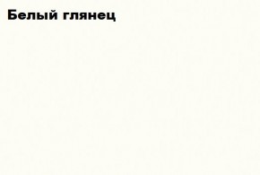 КИМ Шкаф с подсветкой (белый) в Пуровске - purovsk.mebel24.online | фото 5