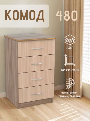 Комод 480 с 4-ящиками (Ясень шимо темный/светлый) в Пуровске - purovsk.mebel24.online | фото 2