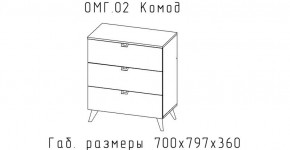 ОМЕГА Комод малый (ЦРК.ОМГ.02) в Пуровске - purovsk.mebel24.online | фото 2