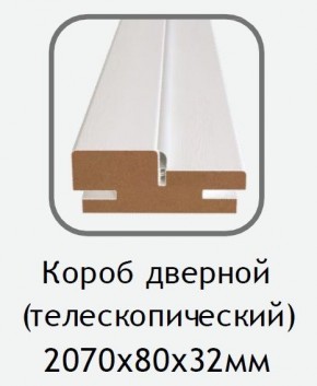 Короб дверной белый (телескопический) 2070х80х32 в Пуровске - purovsk.mebel24.online | фото