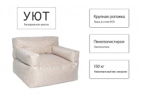 Кресло бескаркасное Уют в Пуровске - purovsk.mebel24.online | фото 5