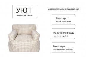 Кресло бескаркасное Уют в Пуровске - purovsk.mebel24.online | фото 6
