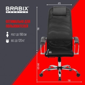 Кресло BRABIX PREMIUM "Ultimate EX-800" хром, плотная двойная сетка Х2, черное, 532911 в Пуровске - purovsk.mebel24.online | фото 6