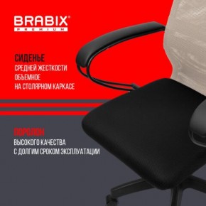 Кресло BRABIX PREMIUM "Ultimate EX-800" пластик, плотная двойная сетка Х2, черное/бежевое, 532916 в Пуровске - purovsk.mebel24.online | фото 4