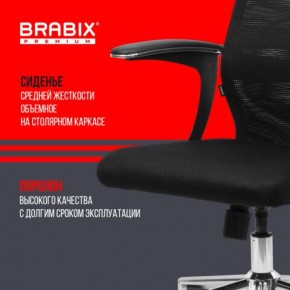 Кресло BRABIX PREMIUM "Ultimate EX-801" хром, плотная двойная сетка Х2, черное, 532917 в Пуровске - purovsk.mebel24.online | фото 5