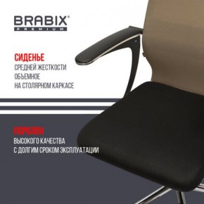 Кресло BRABIX PREMIUM "Ultimate EX-801" хром, плотная двойная сетка Х2, черное/коричневое, 532920 в Пуровске - purovsk.mebel24.online | фото 3