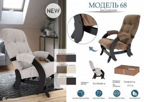 Кресло-качалка Модель 68 в Пуровске - purovsk.mebel24.online | фото 10