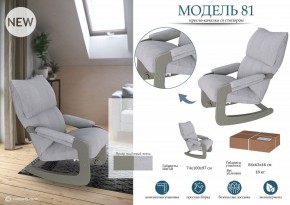 Кресло-качалка Модель 81 в Пуровске - purovsk.mebel24.online | фото 2