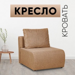 Кресло-кровать Нептун Ратибор темный в Пуровске - purovsk.mebel24.online | фото