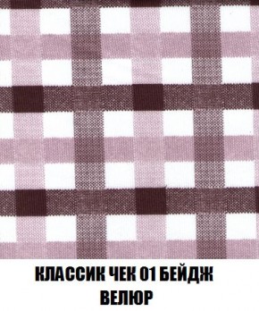 Кресло-кровать + Пуф Кристалл (ткань до 300) Боннель в Пуровске - purovsk.mebel24.online | фото 13