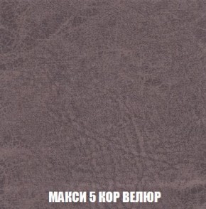 Кресло-кровать + Пуф Кристалл (ткань до 300) Боннель в Пуровске - purovsk.mebel24.online | фото 34