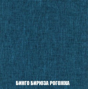Кресло-кровать + Пуф Кристалл (ткань до 300) Боннель в Пуровске - purovsk.mebel24.online | фото 57