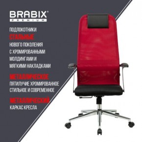 Кресло офисное BRABIX PREMIUM "Ultimate EX-801" хром, плотная двойная сетка Х2, черное/красное, 532921 в Пуровске - purovsk.mebel24.online | фото 7