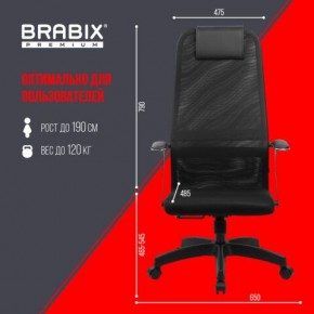 Кресло офисное BRABIX PREMIUM "Ultimate EX-801" пластик, плотная двойная сетка Х2, черное, 532922 в Пуровске - purovsk.mebel24.online | фото 5