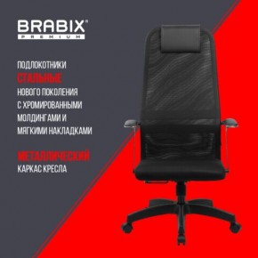 Кресло офисное BRABIX PREMIUM "Ultimate EX-801" пластик, плотная двойная сетка Х2, черное, 532922 в Пуровске - purovsk.mebel24.online | фото 7