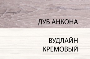 Кровать 90, OLIVIA, цвет вудлайн крем/дуб анкона в Пуровске - purovsk.mebel24.online | фото