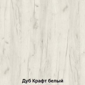 Кровать Хогвартс (дуб крафт белый/дуб крафт серый) в Пуровске - purovsk.mebel24.online | фото 2