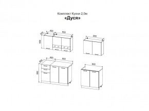 ДУСЯ 2,0 Кухонный гарнитур (Белый/Дуб Бунратти/Цемент/Антарес) в Пуровске - purovsk.mebel24.online | фото 2