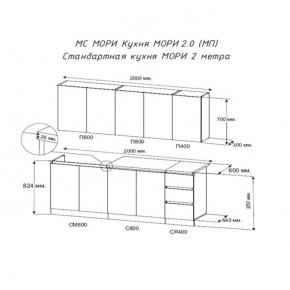 Кухня "МОРИ" 2.0 м (белый/дуб вотан) в Пуровске - purovsk.mebel24.online | фото 2