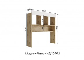 ЛАВИС Детская (модульная) дуб бунратти/роза софт/ручка золотая в Пуровске - purovsk.mebel24.online | фото 5