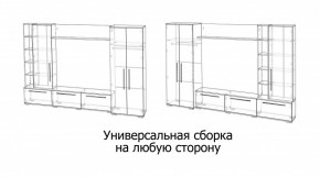 ЛЕВАНТЕ Гостиная в Пуровске - purovsk.mebel24.online | фото 4