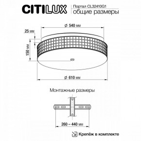 Накладной светильник Citilux Портал CL32410G1 в Пуровске - purovsk.mebel24.online | фото 11