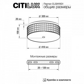 Накладной светильник Citilux Портал CL32415G1 в Пуровске - purovsk.mebel24.online | фото 12