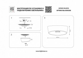 Накладной светильник Lightstar Celesta 809356 в Пуровске - purovsk.mebel24.online | фото 4