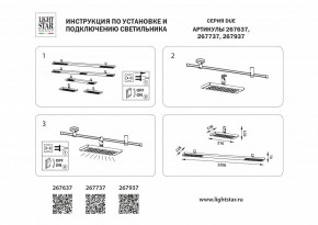 Накладной светильник Lightstar DUE 267937 в Пуровске - purovsk.mebel24.online | фото 5