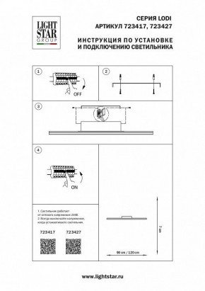 Накладной светильник Lightstar Lodi 723417 в Пуровске - purovsk.mebel24.online | фото 2