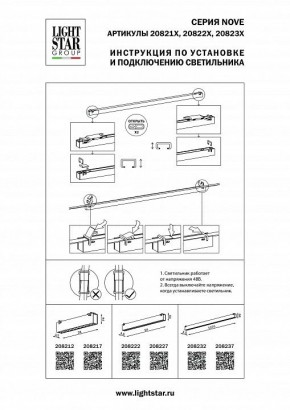 Накладной светильник Lightstar NOVE 208222 в Пуровске - purovsk.mebel24.online | фото 2