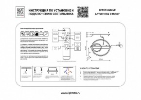 Накладной светильник Lightstar Undine 738667 в Пуровске - purovsk.mebel24.online | фото 2