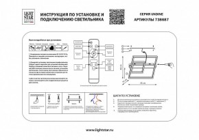 Накладной светильник Lightstar Undine 738687 в Пуровске - purovsk.mebel24.online | фото 2