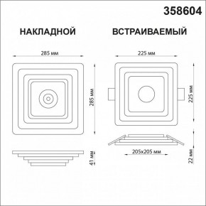 Накладной светильник Novotech Trin 358604 в Пуровске - purovsk.mebel24.online | фото 5