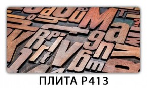 Обеденный стол Паук с фотопечатью узор Доска D110 в Пуровске - purovsk.mebel24.online | фото 10