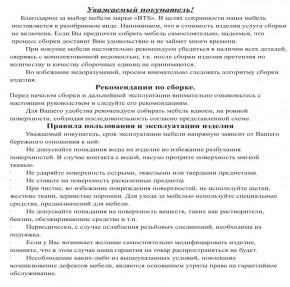Обувница СВК 2ХЛ, цвет венге/дуб лоредо, ШхГхВ 176,3х60х25 см. в Пуровске - purovsk.mebel24.online | фото 5
