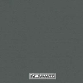 ОЛЬГА-ЛОФТ 53 Закрытая консоль в Пуровске - purovsk.mebel24.online | фото 5