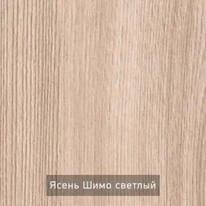 ОЛЬГА Прихожая (модульная) в Пуровске - purovsk.mebel24.online | фото 5