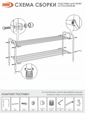 ПДОА32 М Подставка для обуви "Альфа 32" Медный антик в Пуровске - purovsk.mebel24.online | фото