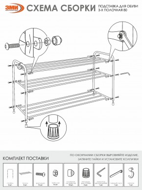 ПДОА33 М Подставка для обуви "Альфа 33" Медный антик в Пуровске - purovsk.mebel24.online | фото 4