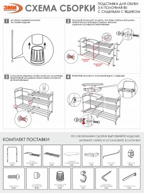 ПДОА33СЯ Б Подставка для обуви "Альфа 33" с сиденьем и ящиком Белый в Пуровске - purovsk.mebel24.online | фото 9