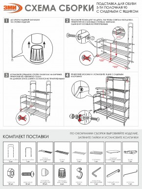 ПДОА35СЯ Б Подставка для обуви "Альфа 35" с сиденьем и ящиком Белый в Пуровске - purovsk.mebel24.online | фото 10