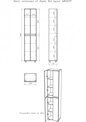 Пенал напольный 45 Норма без ящика АЙСБЕРГ (DA1644P) в Пуровске - purovsk.mebel24.online | фото 3