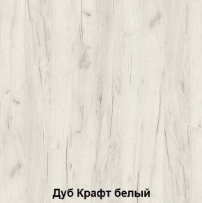 Подростковая Хогвартс (модульная) дуб крафт белый/дуб крафт серый в Пуровске - purovsk.mebel24.online | фото 2