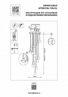 Подвесная люстра Lightstar Acrile 738131 в Пуровске - purovsk.mebel24.online | фото 5