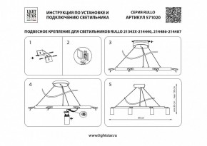 Подвесная люстра Lightstar Rullo LR020300 в Пуровске - purovsk.mebel24.online | фото 5