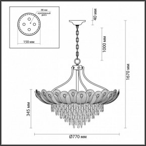 Подвесная люстра Odeon Light Paroti 5048/16 в Пуровске - purovsk.mebel24.online | фото 3