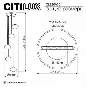 Подвесной светильник Citilux Atman Smart CL226A051 в Пуровске - purovsk.mebel24.online | фото 10