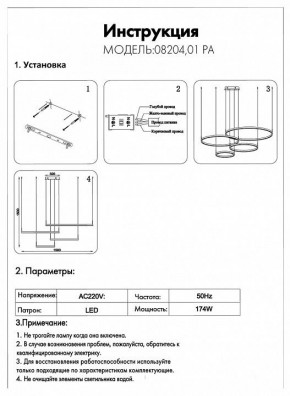 Подвесной светильник Kink Light Тор 08204,01PA(4000K) в Пуровске - purovsk.mebel24.online | фото 2