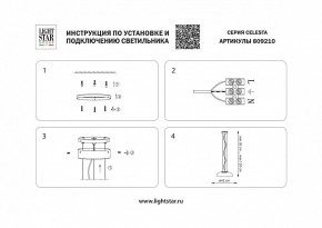 Подвесной светильник Lightstar Celesta 809210 в Пуровске - purovsk.mebel24.online | фото 5